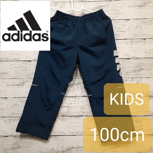 adidas(アディダス)の✨人気✨ adidas(アディダス) キッズパンツ 秋 冬 100cm 裏地有り キッズ/ベビー/マタニティのキッズ服男の子用(90cm~)(パンツ/スパッツ)の商品写真