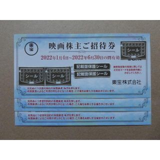 れもん様専用　東宝　株主ご招待券　6枚セット（株主優待）　2022年1月4日～　(その他)
