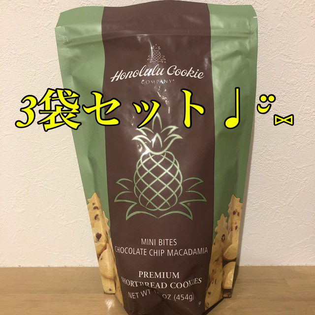 コストコ(コストコ)の最終値下꙳★*ﾟホノルルクッキー ミニバイツ 3袋セット 食品/飲料/酒の食品(菓子/デザート)の商品写真