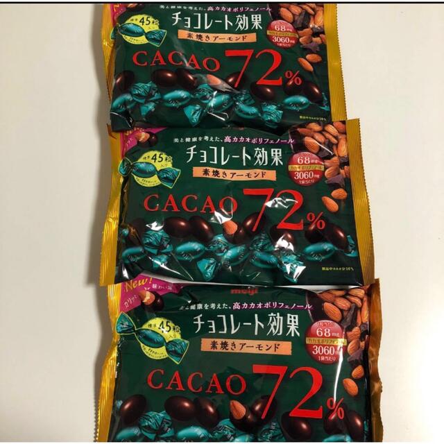 明治(メイジ)の明治 チョコレート効果 カカオ72% 素焼きアーモンド3袋セット 食品/飲料/酒の食品(菓子/デザート)の商品写真