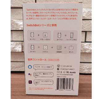 SwitchBot カーテン 第二世代　2個セット　半年使用