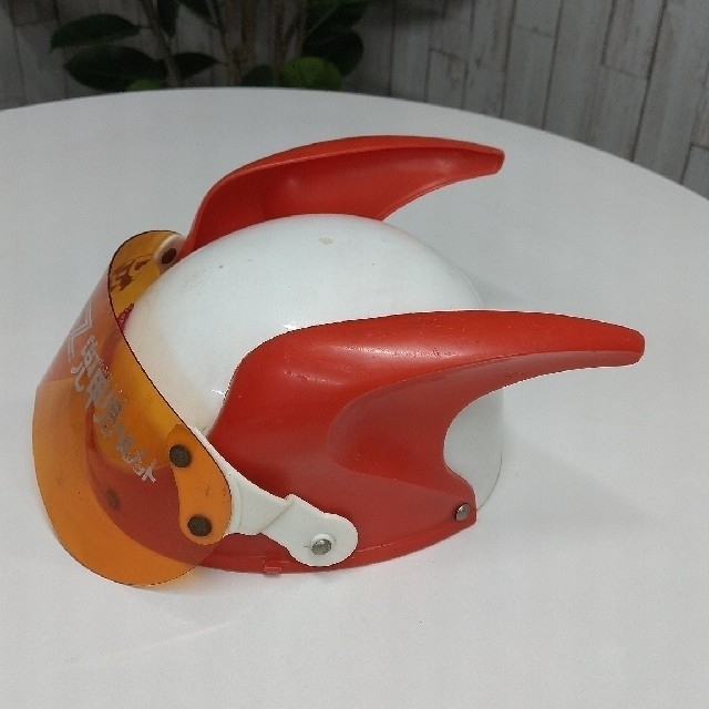 マジンガーZ 兜甲児ヘルメット 品 昭和のおもちゃ レトロ
