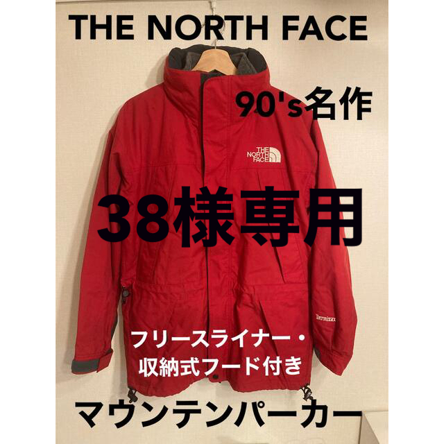 THE NORTH FACE マウンテンパーカー(フリースライナー・フード付き)