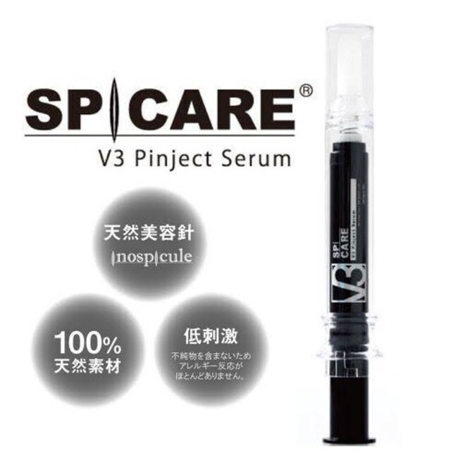 スピケア ピンジェクト セラム policeproducts.com