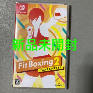 ニンテンドースイッチ(Nintendo Switch)のフィットボクシング2 -リズム＆エクササイズ- Switch(家庭用ゲームソフト)