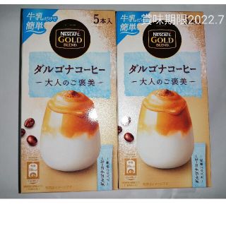 ネスレ(Nestle)のネスカフェ　ダルゴナコーヒー(コーヒー)