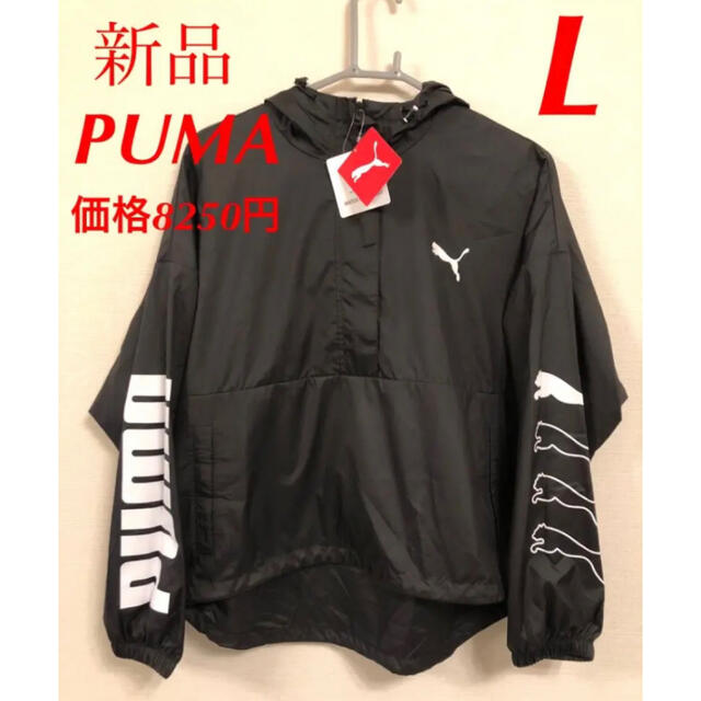 PUMA(プーマ)の新品　PUMA プーマ　ウインドプルオーバー　レディース　ハーフジップ レディースのジャケット/アウター(ナイロンジャケット)の商品写真