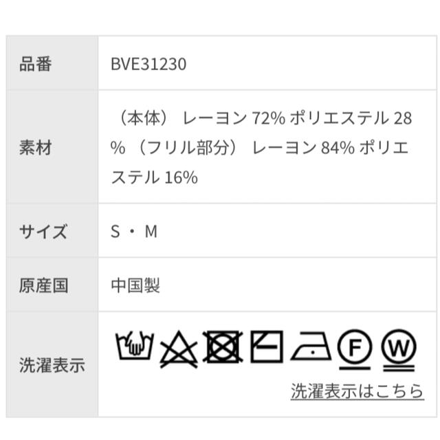 ViS(ヴィス)の【ViS】フリルニットワンピース ブラック Mサイズ レディースのワンピース(ロングワンピース/マキシワンピース)の商品写真