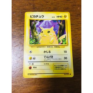 ポケモン(ポケモン)のピカチュウ　ポケモンカード　旧裏(カード)