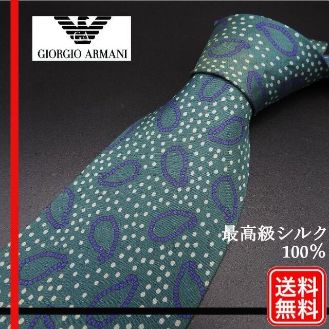 極上美品良柄 ジョルジオ アルマーニ 最高級シルク100 ブランド 