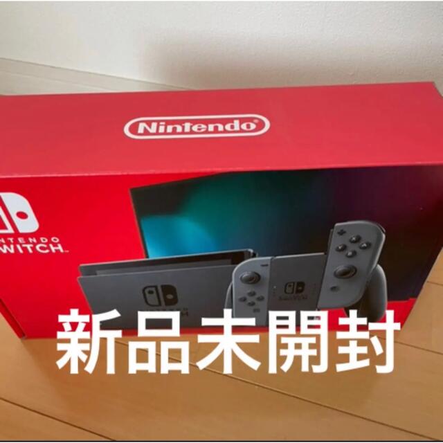 【新品】Nintendo Switch グレー 任天堂スイッチ 本体