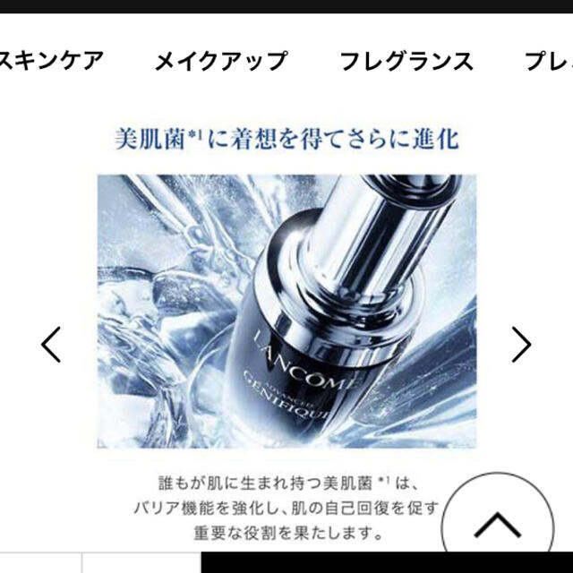 LANCOME(ランコム)の新品☆ランコム公式 ジェニフィックアドバンストN美容液50ml コスメ/美容のスキンケア/基礎化粧品(美容液)の商品写真