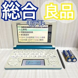 カシオ(CASIO)の良品▽ジャパネットモデル電子辞書 XD-B6100BU ▽A96pt(電子ブックリーダー)