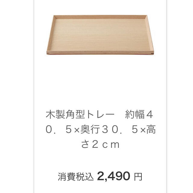 無印良品 木製角型トレー 5枚セット 大 | agro-vet.hr