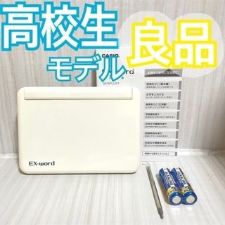 カシオ(CASIO)の良品▽高校生モデル 電子辞書 XD-K4800 取説付き 大学受験▽A00pt(電子ブックリーダー)