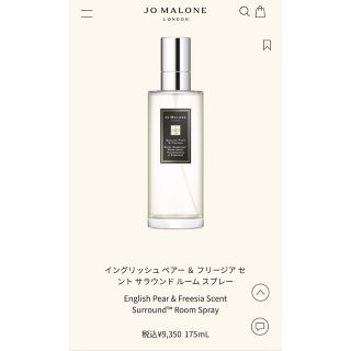 ジョーマローン(Jo Malone)のJo MALONE(お香/香炉)