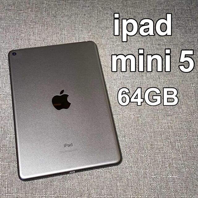 iPad mini5 代5世代　WIFI 64GB アイパッド　ApplePC/タブレット