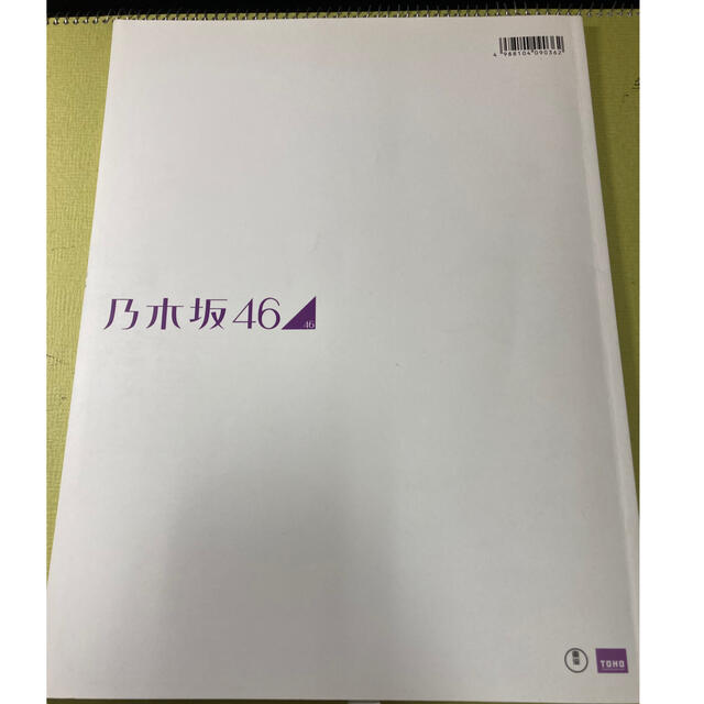 乃木坂46(ノギザカフォーティーシックス)の乃木坂　悲しみの忘れ方　パンフレット エンタメ/ホビーのタレントグッズ(アイドルグッズ)の商品写真