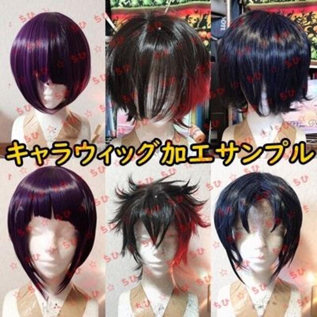 コスプレウィッグオーダーK様専用ページ レディースのウィッグ/エクステ(ショートカール)の商品写真