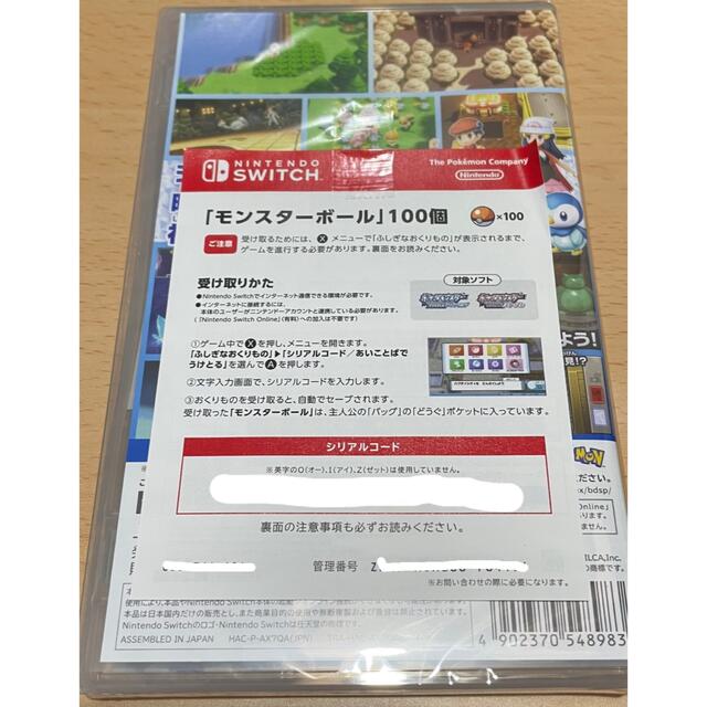 ポケットモンスター ブリリアントダイヤモンド switch 新品未開封