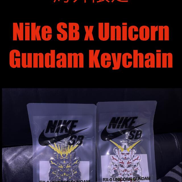 高質 Nike Keychain Gundam Unicorn x SB プラモデル