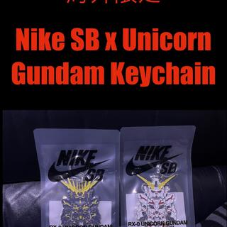 ナイキ(NIKE)のNike SB x Unicorn Gundam Keychain(プラモデル)