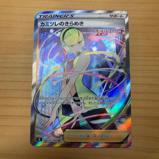 ポケモンカード　カミツレのきらめき　sr(シングルカード)