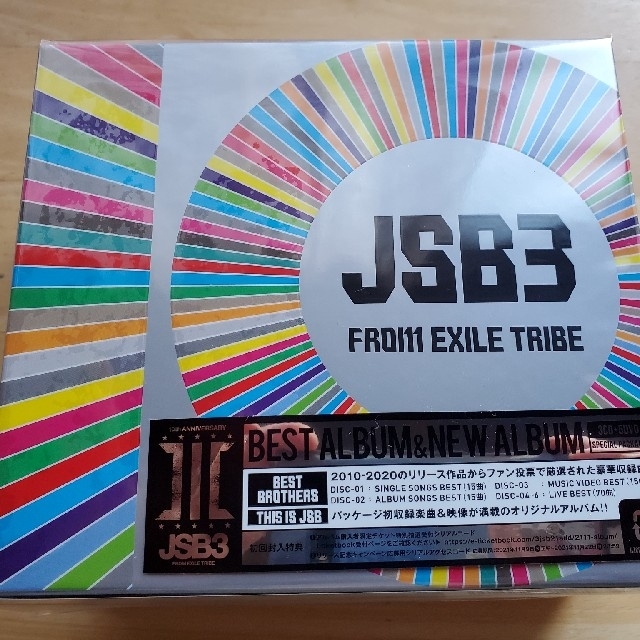 三代目 J Soul Brothers(サンダイメジェイソウルブラザーズ)のBEST BROTHERS/THIS IS JSB（DVD付） エンタメ/ホビーのCD(ポップス/ロック(邦楽))の商品写真