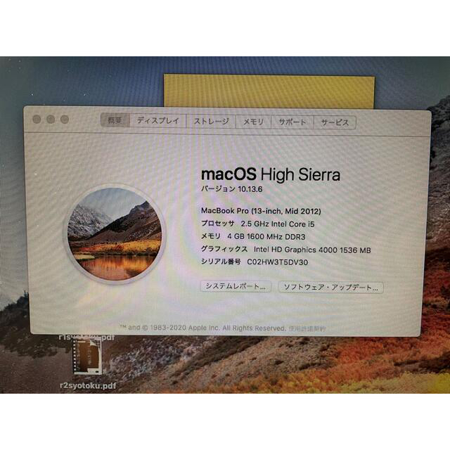 Apple(アップル)のMacBook Pro (13-inchi,Mid 2012) スマホ/家電/カメラのPC/タブレット(ノートPC)の商品写真
