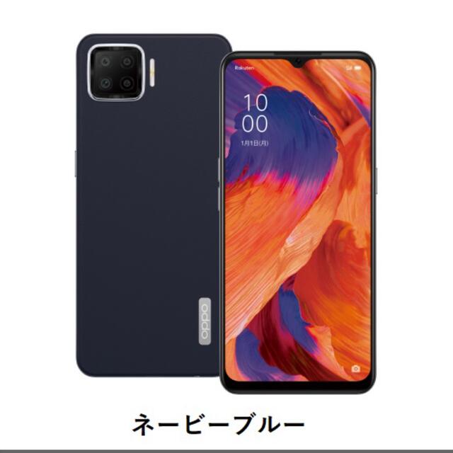 OPPO A73 ネイビーブルー　新品　2台セット