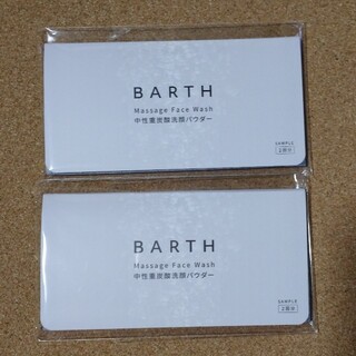 BARTH 中性重炭酸洗顔パウダー 2回分 × 2セット(洗顔料)