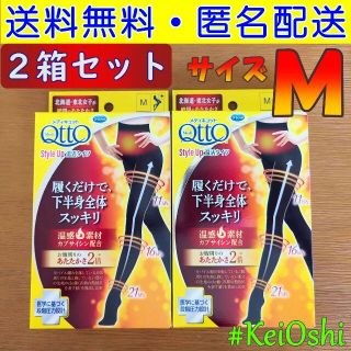 ドクターショール(Dr.scholl)の【Ｍサイズ・２箱セット】 おそとでメディキュット あったかタイツ つま先カバー(タイツ/ストッキング)