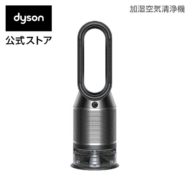 ご購入商品 Dyson Pure Humidify+Cool PH01 BN ブラック5台
