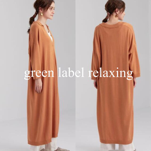 green label relaxing スキッパーニットワンピース