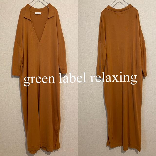 green label relaxing スキッパーニットワンピース