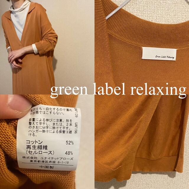 green label relaxing スキッパーニットワンピース