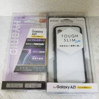 サムスン(SAMSUNG)の★GALAXY A21 ケース ELECOM エレコム(Androidケース)