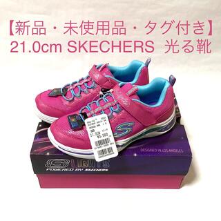 スケッチャーズ(SKECHERS)の【新品・未使用品・タグ付き】 21.0cm SKECHERS  光る靴(スニーカー)