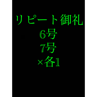 さびき 仕掛け針 2枚◉6号×1点 ◎7号×1点　他より太く丈夫な糸 最安値(釣り糸/ライン)