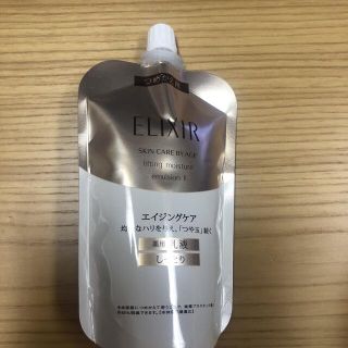 エリクシール(ELIXIR)のエリクシール リフトモイストエマルジョンT II  薬用 乳液 しっとりハリ(1(乳液/ミルク)