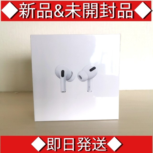 ★新品&未開封品★airpods pro/エアーポッズプロ本体/MWP22J/Aワイヤレスイヤフォン