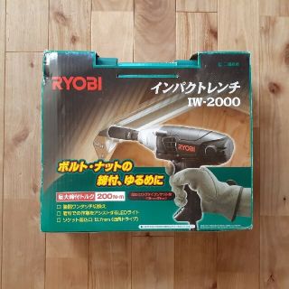 リョービ(RYOBI)のインパクトレンチ IW-2000(メンテナンス用品)