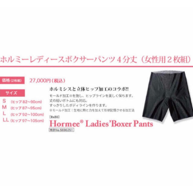 グラントイーワンズ ホルミーレディースボクサーパンツ 4分丈(2枚組 グラントイーワンズ ホルミーレディースボクサーパンツ 4分丈(2枚組
