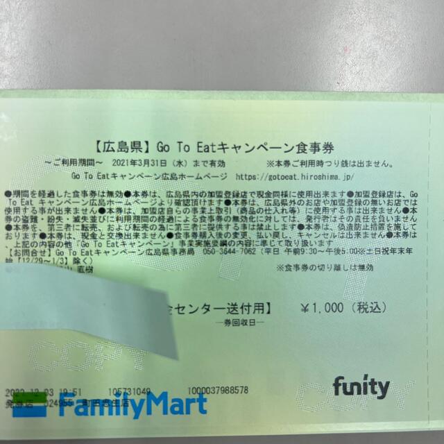 京阪グループ諸施設優待2冊 乗車券合計20枚