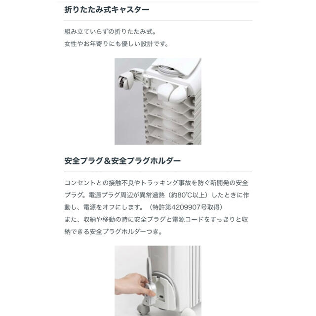 DeLonghi(デロンギ)の☆訳あり品☆DeLonghi D091549EFS デロンギオイルヒーター スマホ/家電/カメラの冷暖房/空調(オイルヒーター)の商品写真