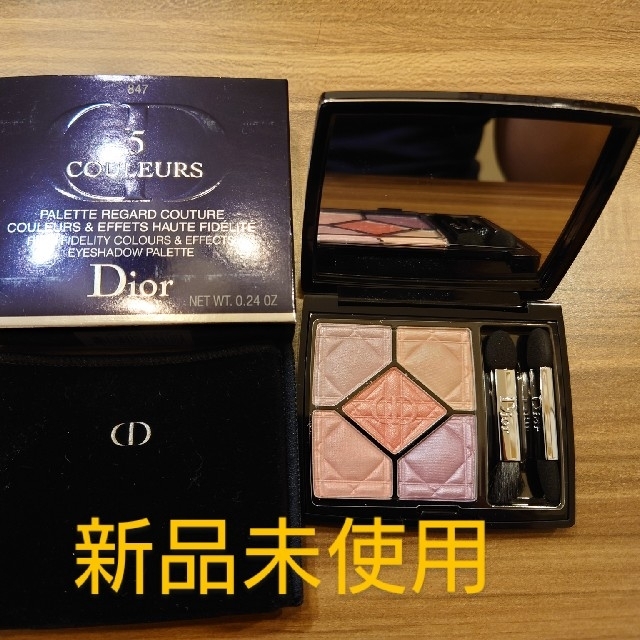 Dior サンクルール 847 スイート