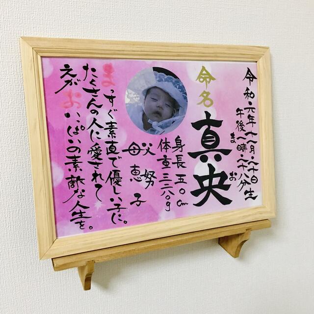 大量入荷 シャボン写真付き命名書 命名紙 - www.szepbalaton.hu