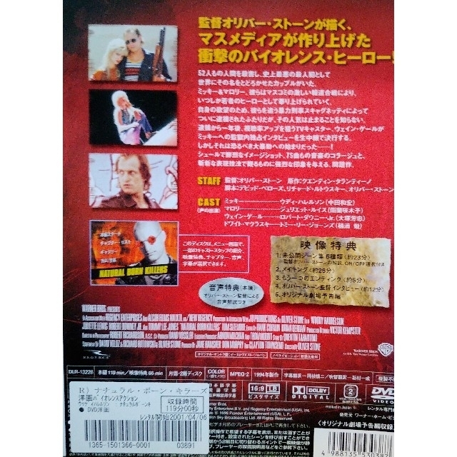 ナチュラル・ボーン・キラーズ レンタル専用版 中古DVD ケース無しの