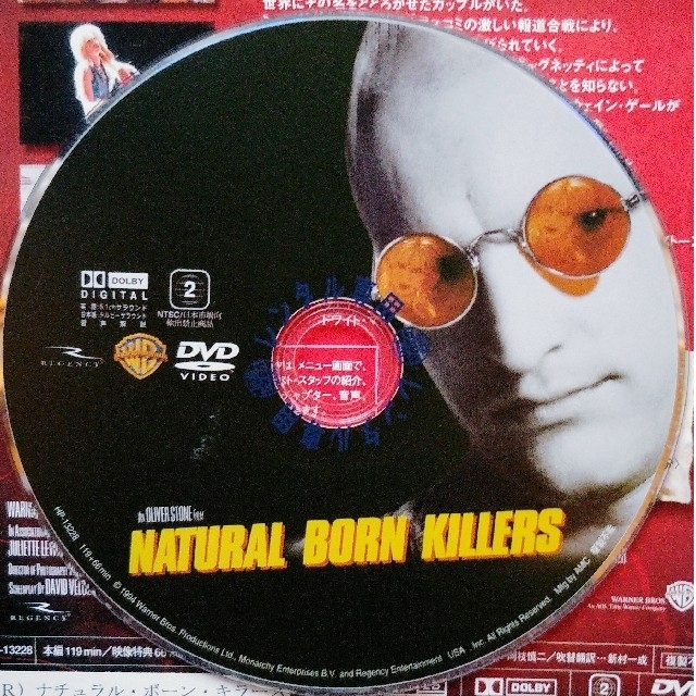 ナチュラル・ボーン・キラーズ レンタル専用版 中古DVD ケース無しの