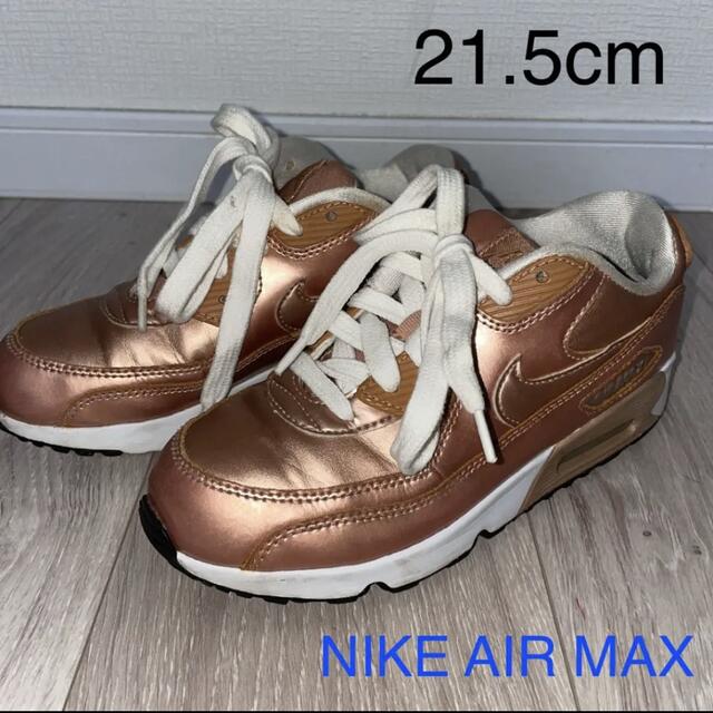 NIKE(ナイキ)の週末限定値下げ！NIKE AIR MAX 90 スニーカー 21.5cm キッズ/ベビー/マタニティのキッズ靴/シューズ(15cm~)(スニーカー)の商品写真